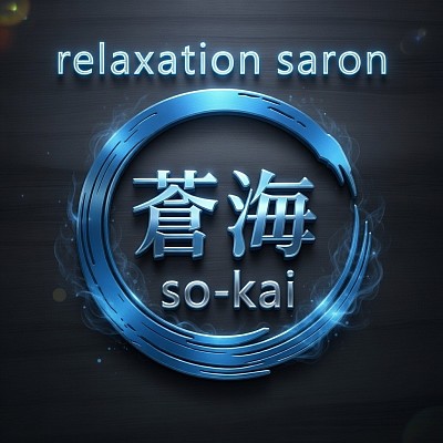 リラクゼーション、ボディケア